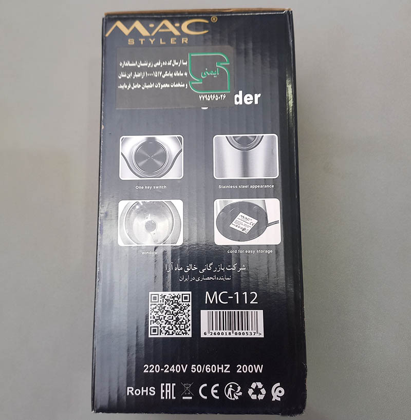 آسیاب قهوه مک استایلر MAC STYLER مدل MC-112